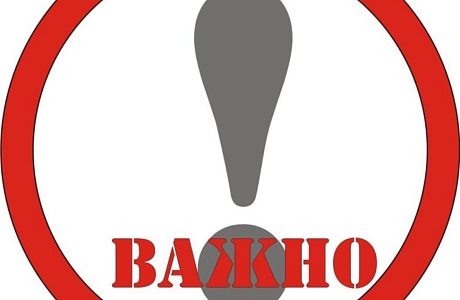 Вниманию жителей Бессоновского района!