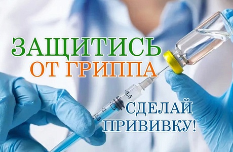 Что такое грипп и какова его опасность?
