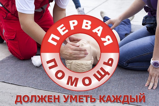 ОБ УТВЕРЖДЕНИИ ПОРЯДКА ОКАЗАНИЯ ПЕРВОЙ ПОМОЩИ ОБ УТВЕРЖДЕНИИ ПОРЯДКА ОКАЗАНИЯ ПЕРВОЙ ПОМОЩИ