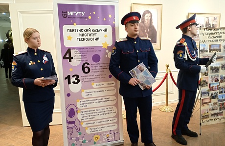 Участие в региональном образовательном форуме