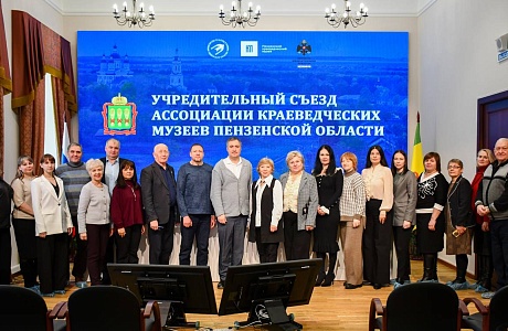 Делегация Бессоновского района приняла участие во Втором слёте краеведческих музеев Пензенской области