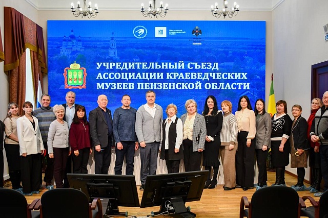 Делегация Бессоновского района приняла участие во Втором слёте краеведческих музеев Пензенской области