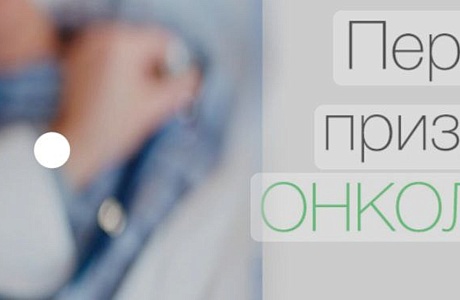 Как понять, что уже пора идти к онкологу?