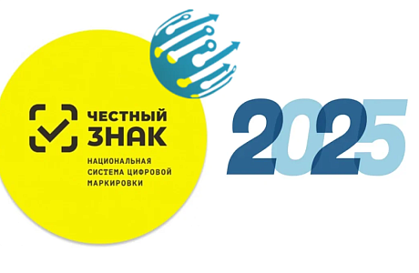 С 1 сентября 2025 года в России пополнился список товаров с обязательной маркировкой