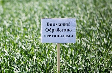 Уведомление о проведении работ по применению пестицидов и агрохимикатов