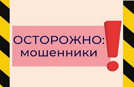 Социальный фонд России (СФР) рассказывает о том, как распознать мошенников