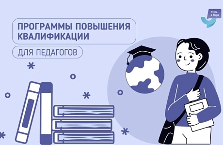 Учителя русского языка Бессоновского района повышают квалификацию