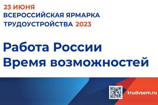 Внимание работодатели!