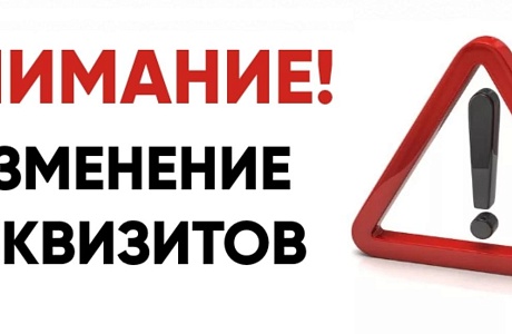 Изменение реквизитов КУМИ
