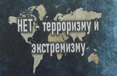 Антитеррористическая комиссия Бессоновского района информирует! Антитеррористическая комиссия Бессоновского района информирует!