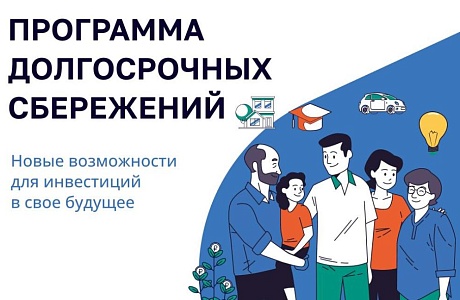 Более 4 миллионов россиян вступили в ПДС