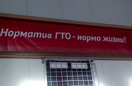 Поступили знаки ГТО Поступили знаки ГТО