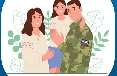 В МАУ «МФЦ Бессоновского района» стали доступны новые услуги для участников СВО и членов их семей