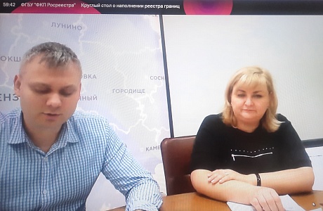 Обучающий семинар по заполнению реестра ЕГРН
