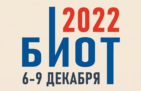 Международный форум и специализированная выставка «Безопасность и охрана труда - 2022» Международный форум и специализированная выставка «Безопасность и охрана труда - 2022»