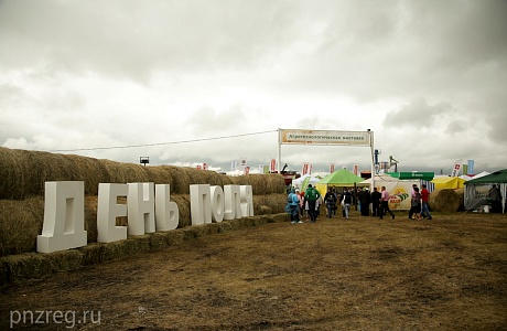 В Каменском районе на открытой площадке базы отдыха «Белая Гора» пройдет традиционное агромероприятие "День Поля"
