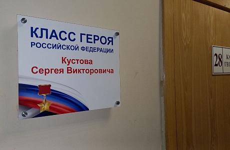 В средней школе №2 с.Грабово  торжественно открыли  Класс и Парту Героя