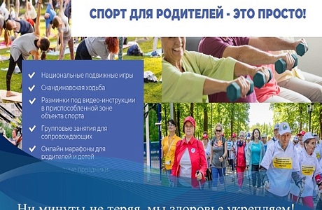 Проект «Ни минуты не теряя, мы здоровье укрепляем!»