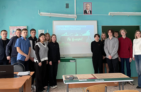 В библиотеках Бессоновского района прошли мероприятия, посвящённые воссоединению Крыма и Севастополя с Россией