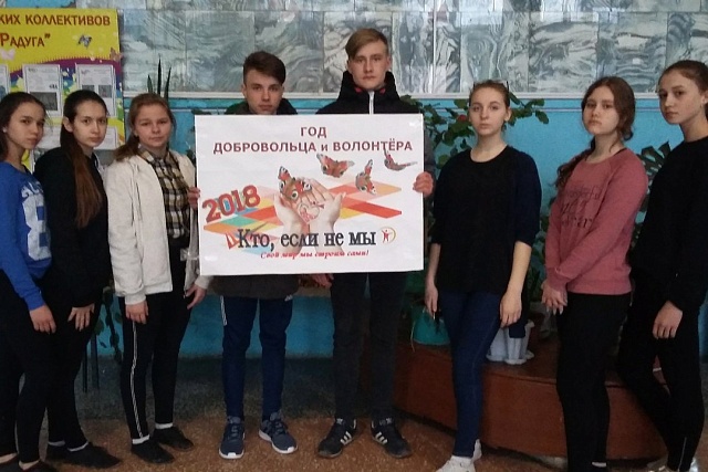 Узнай о волонтерстве