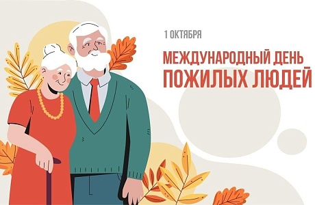 Поздравление с Днем пожилого человека исполняющего полномочия главы Бессоновского района Н.В.Шалдаевой!