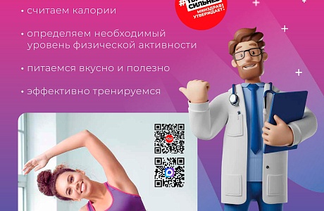  Повысь свою грамотность в вопросах здоровья!