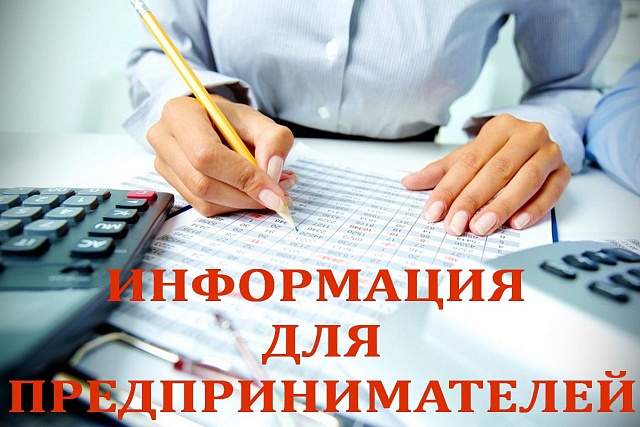 Открытый диалог с предпринимательским сообществом 
