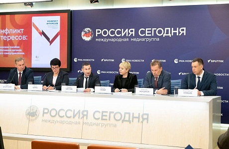 Сегодня в Международном мультимедийном пресс-центре РИА «Россия сегодня» состоялась презентация сборника «Конфликт интересов» для руководителей органов местного самоуправления