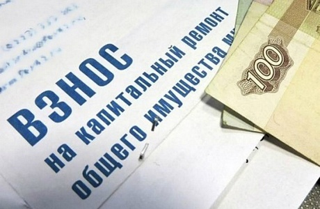 Взнос на капитальный ремонт общего имущества Взнос на капитальный ремонт общего имущества