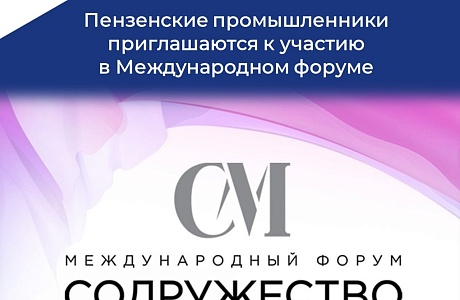 С 18 по 19 ноября 2025 года пройдет  IV- й  Международный форум «Содружество моды» в Таврическом дворце 