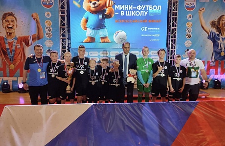 Футбольная команда школы с.Бессоновка участники финала Школьной футбольной лиги «Кожаный мяч» в г.Москва