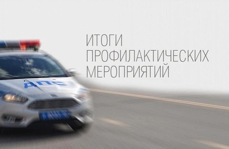 Сотрудники Госавтоинспекции Бессоновского района подвели итоги профилактического мероприятия "Автокресло-Детям!"