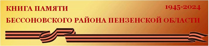 Книга памяти Книга памяти