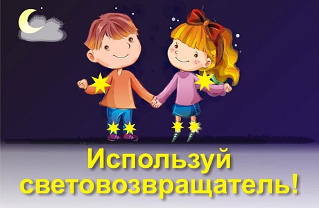 Заметный пешеход! Подумайте о себе и своих близких!