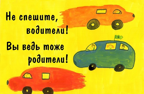 Правила дорожного движения для детей-пешеходов