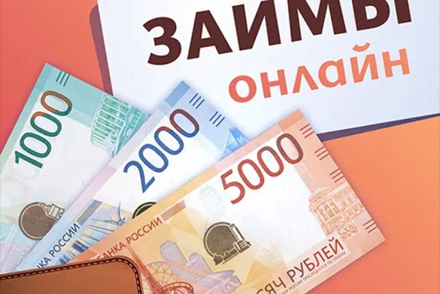 Какие изменения ждут россиян в правилах оформления онлайн-займов