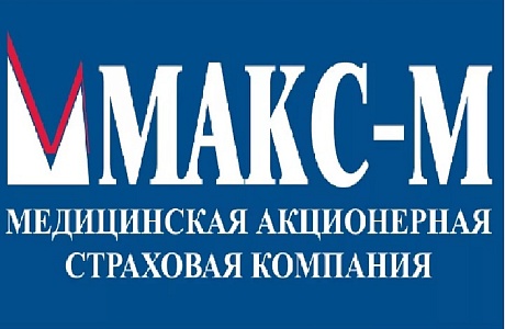 МАКС-М  информирует: Цифровые полисы ОМС доступны с 1 декабря