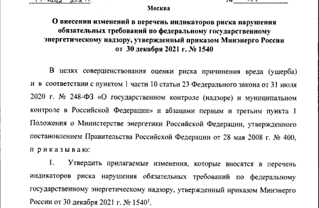 Участившиеся ошибки персонала станут причиной проверки 