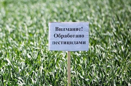 Уведомление о проведении работ по применению пестицидов и агрохимикатов