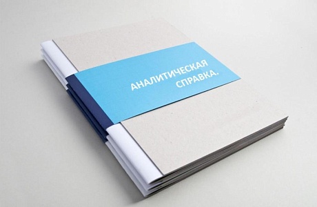Аналитическая справка по итогам проведения диспансеризации за  5 месяцев  2019 года 