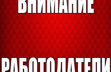 Документы Минтруда Документы Минтруда