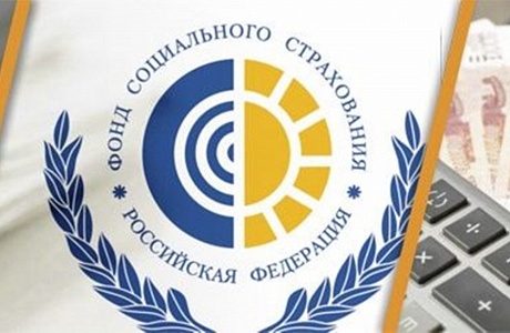 Возмещение налогов ФСС Возмещение налогов ФСС