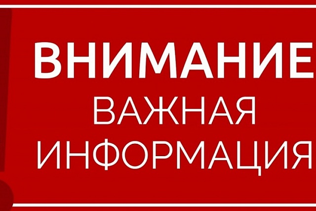 Уважаемые руководители предприятий торговли и сферы услуг!