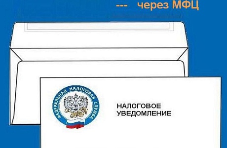 В МФЦ появилась новая услуга 