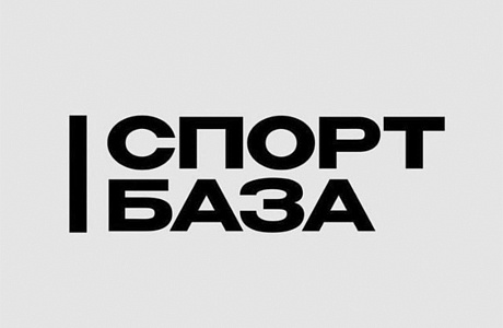 Деятели сферы спорта Бессоновского района могут принять участие в проекте «СпортБаза»