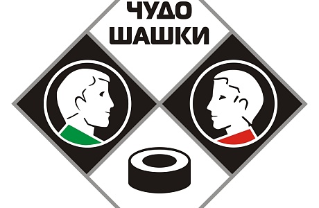 На  базе средней школы №2 с.Грабово состоится Первенство Бессоновского района по шашкам "Чудо-шашки!"