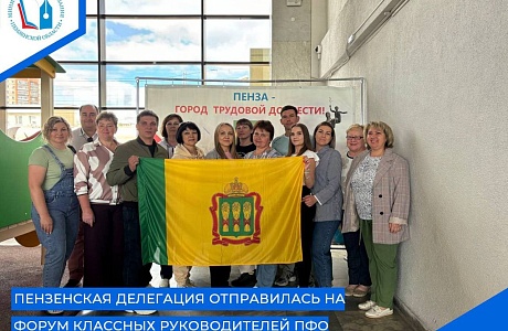 Всероссийский форум