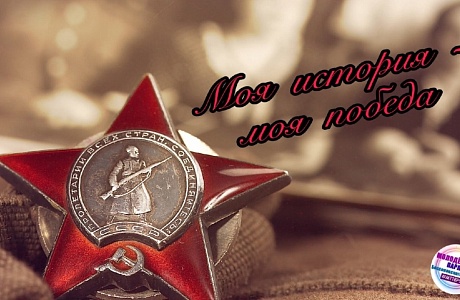 Молодежный парламент Бессоновского района запускает акцию в сети Instagram «Моя история-Моя Победа» Молодежный парламент Бессоновского района запускает акцию в сети Instagram «Моя история-Моя Победа»