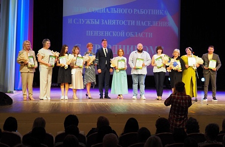 Поздравление с Днем социального работника.