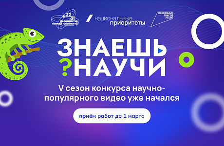 Пензенских школьников приглашают на конкурс «Знаешь? Научи!» Пензенских школьников приглашают на конкурс «Знаешь? Научи!»